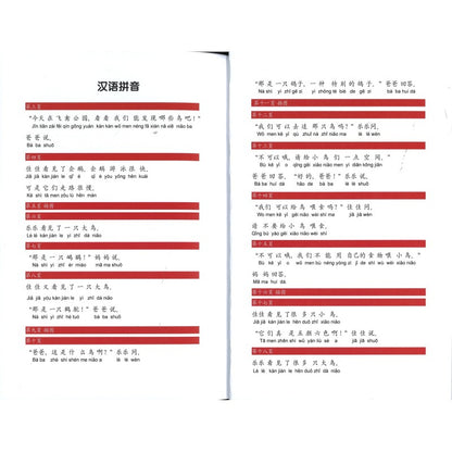 去飞禽公园 At the Bird Paradise At the Bird Paradise 9789819821082 | Singapore Chinese Bookstore | Maha Yu Yi Pte Ltd