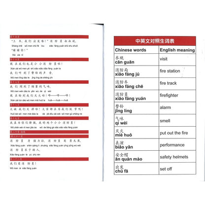 去消防局 At the Central Fire Station At the Central Fire Station 9789819821143 | Singapore Chinese Bookstore | Maha Yu Yi Pte Ltd