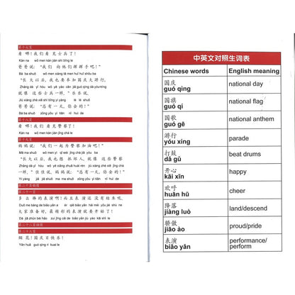 国庆大游行 National Day (Singapore) National Day (Singapore) 9789819821174 | Singapore Chinese Bookstore | Maha Yu Yi Pte Ltd