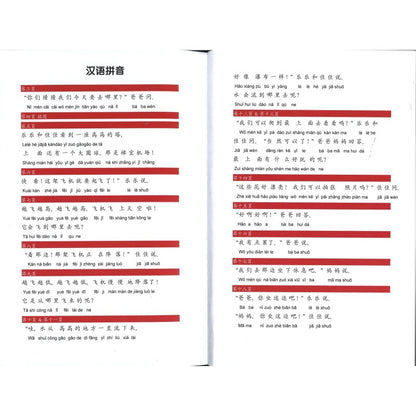 去樟宜机场 At the Singapore Changi Airport At the Singapore Changi Airport 9789819821204 | Singapore Chinese Bookstore | Maha Yu Yi Pte Ltd