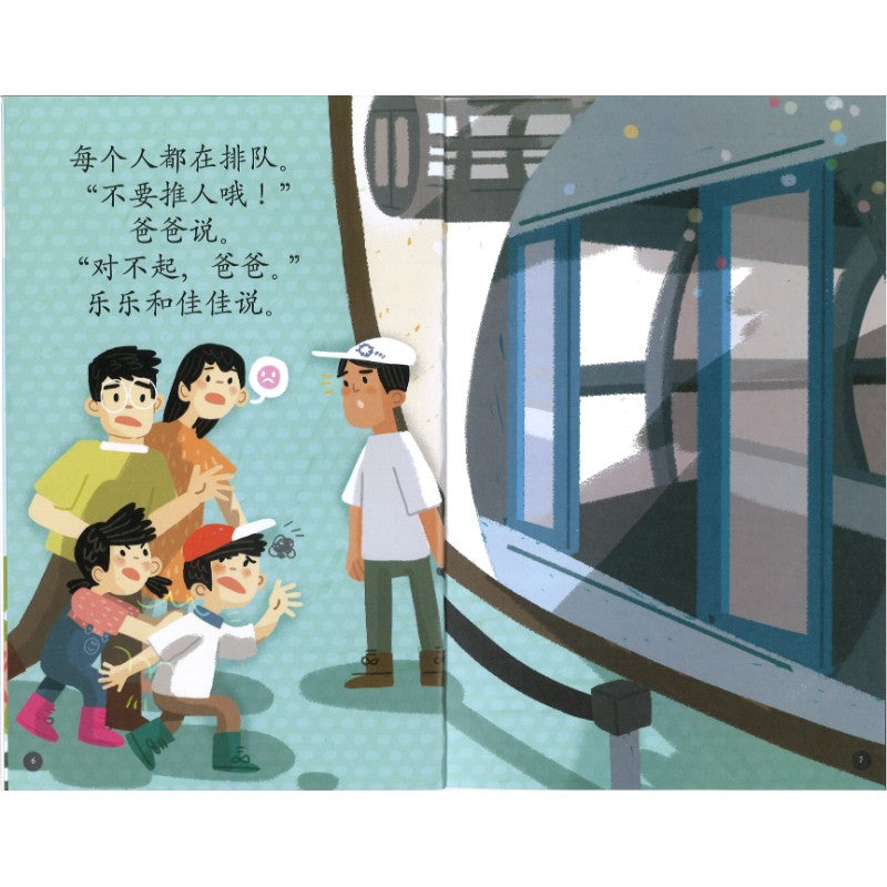 去摩天轮 At the Singapore Flyer At the Singapore Flyer 9789819821235 | Singapore Chinese Bookstore | Maha Yu Yi Pte Ltd