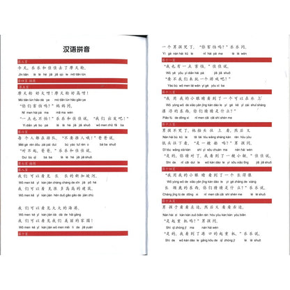 去摩天轮 At the Singapore Flyer At the Singapore Flyer 9789819821235 | Singapore Chinese Bookstore | Maha Yu Yi Pte Ltd