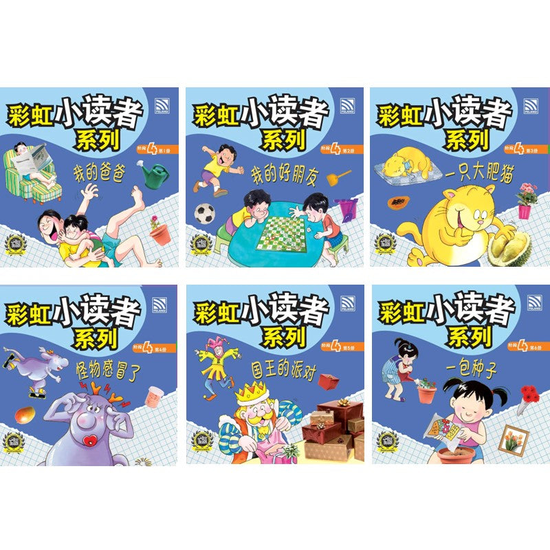 彩虹小读者系列 （阶段 4） (6 册) Rainbow Little Readers Series 4 (6 volumes) 9789830084336SET | Singapore Chinese Bookstore | Maha Yu Yi Pte Ltd