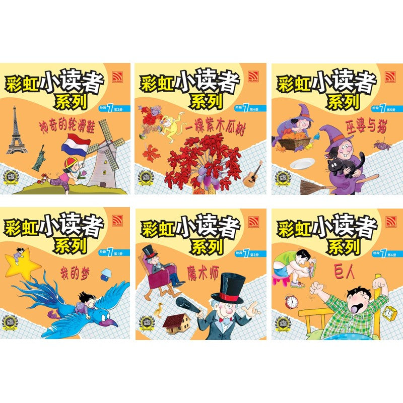 彩虹小读者系列 （阶段 7） (6 册) Rainbow Little Readers Series 7 (6 volumes) 9789830084527SET | Singapore Chinese Bookstore | Maha Yu Yi Pte Ltd