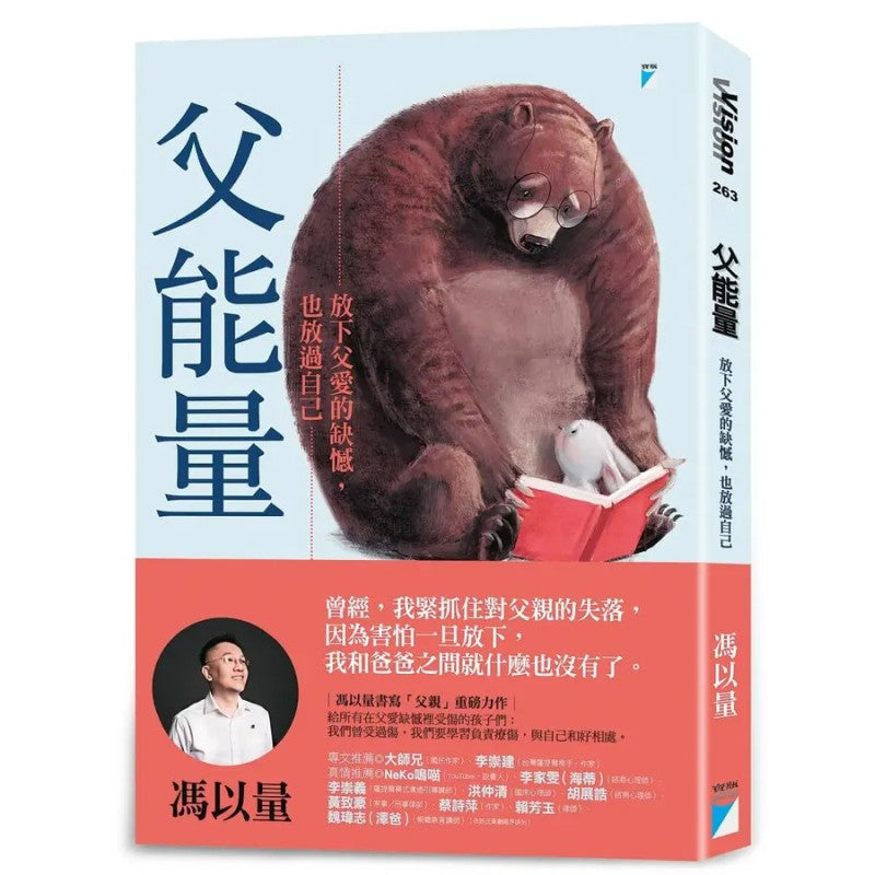 父能量：放下父爱的缺憾，也放过自己  （繁体版） 9789864064380 | Singapore Chinese Bookstore | Maha Yu Yi Pte Ltd