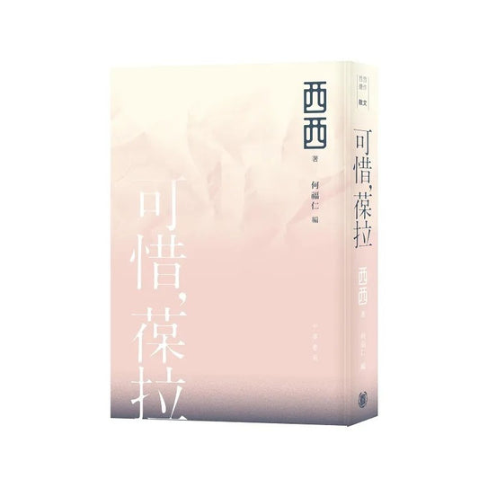 可惜，葆拉 （繁体版） 9789888862313 | Singapore Chinese Bookstore | Maha Yu Yi Pte Ltd