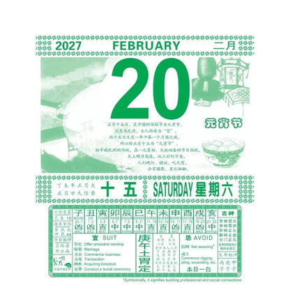8K Chinese English Almanac Calendar C088 | 2027 Chinese Calendar |  365 days Calendar | Singapore Chinese Bookstore | Maha Yu Yi Pte Ltd