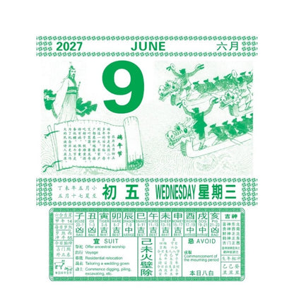 8K Chinese English Almanac Calendar C088 | 2027 Chinese Calendar |  365 days Calendar | Singapore Chinese Bookstore | Maha Yu Yi Pte Ltd