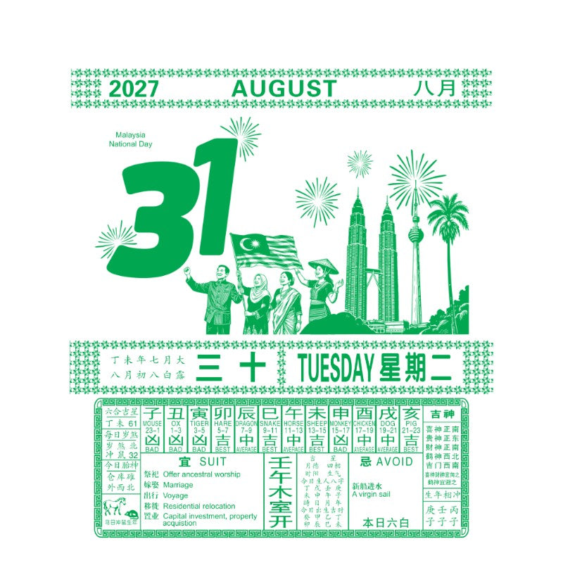 8K Chinese English Almanac Calendar C088 | 2027 Chinese Calendar |  365 days Calendar | Singapore Chinese Bookstore | Maha Yu Yi Pte Ltd