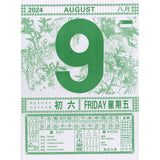 16K Chinese English Almanac Calendar C168 | Maha Yu Yi Pte Ltd