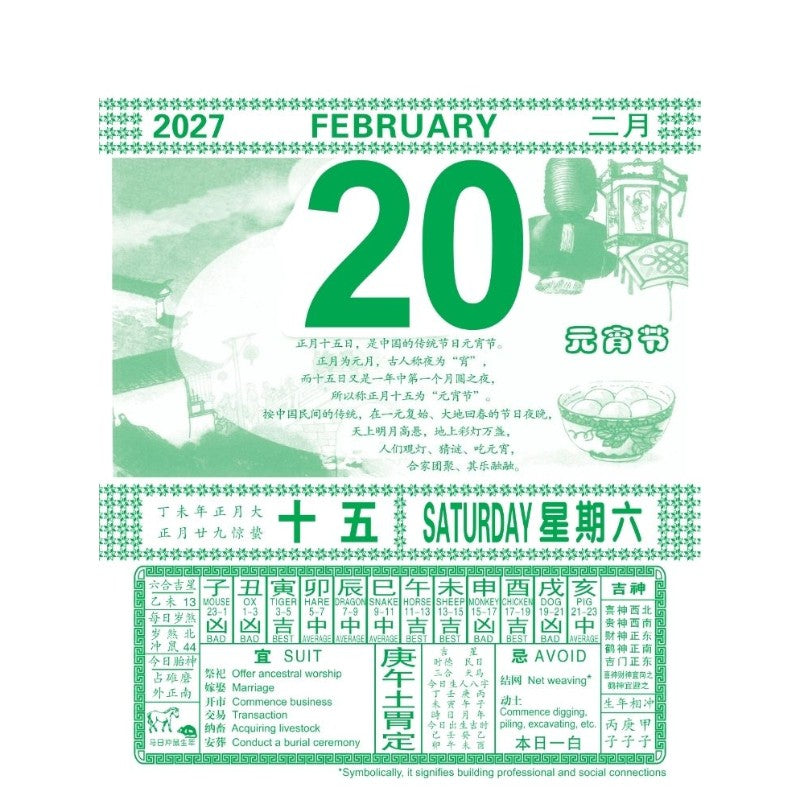C168 Sailing Boat Calendar | 2027 Chinese Calendar |  365 days Calendar | Singapore Chinese Bookstore| Maha Yu Yi Pte Ltd