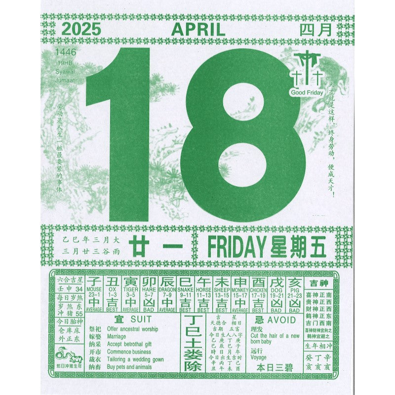 C168 Sailing Boat Calendar | 2025 Chinese Calendar | 365 days Calendar | Maha Yu Yi c168-sailing-boat-calendar-2025-chinese-calendar-365-days-calendar-maha-yu-yi