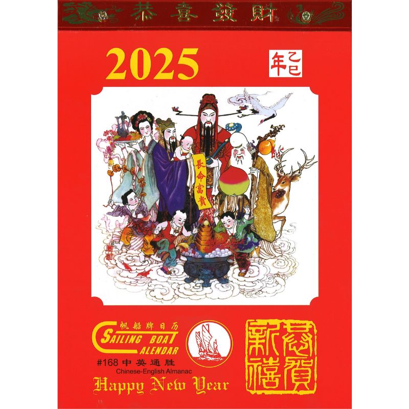 C168 Sailing Boat Calendar | 2025 Chinese Calendar |  365 days Calendar | Maha Yu Yi Pte Ltd