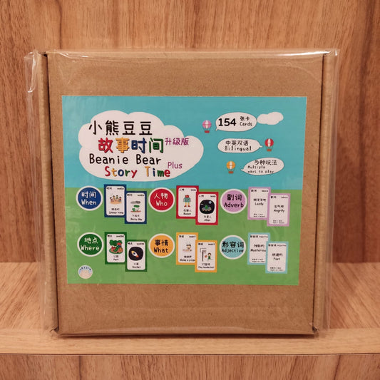 小熊豆豆故事时间（升级版）Beanie Bear Story Time CARD-XXDD  | Singapore Chinese Bookstore | Maha Yu Yi Pte Ltd