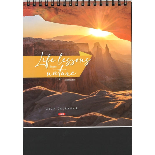 Desk Calendar 6801 - Life Lessons from Nature (7 Sheets)