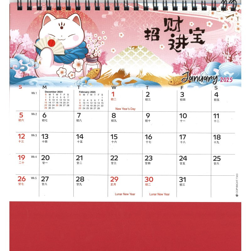 Desk Calendar 7303 - 招财猫环游世界 (7 Sheets)