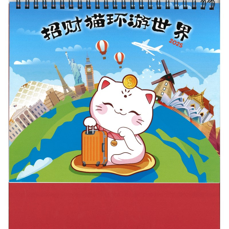 Desk Calendar 7303 - 招财猫环游世界 (7 Sheets)