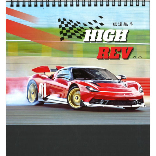 Desk Calendar 7310 - High Rev (7 Sheets)