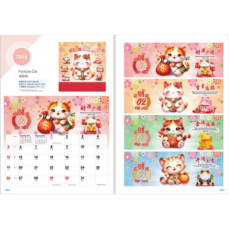 Desk Calendar 7319 - Fortune Cat (7 Sheets)