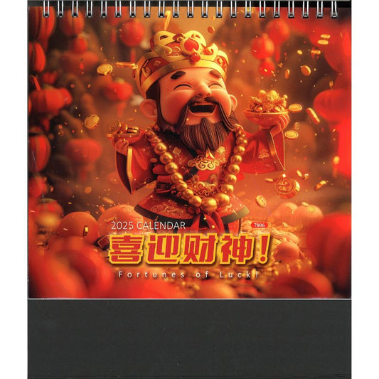 Desk Calendar 7806 - Fortunes of Luck! (7 Sheets)