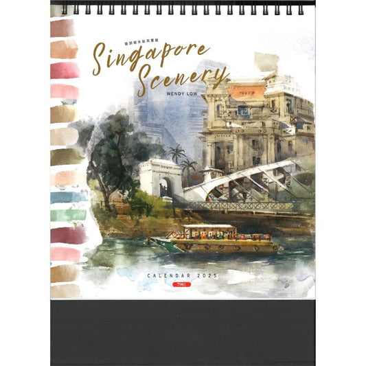 Desk Calendar 7901 - Singapore Scenery (13 Sheet)