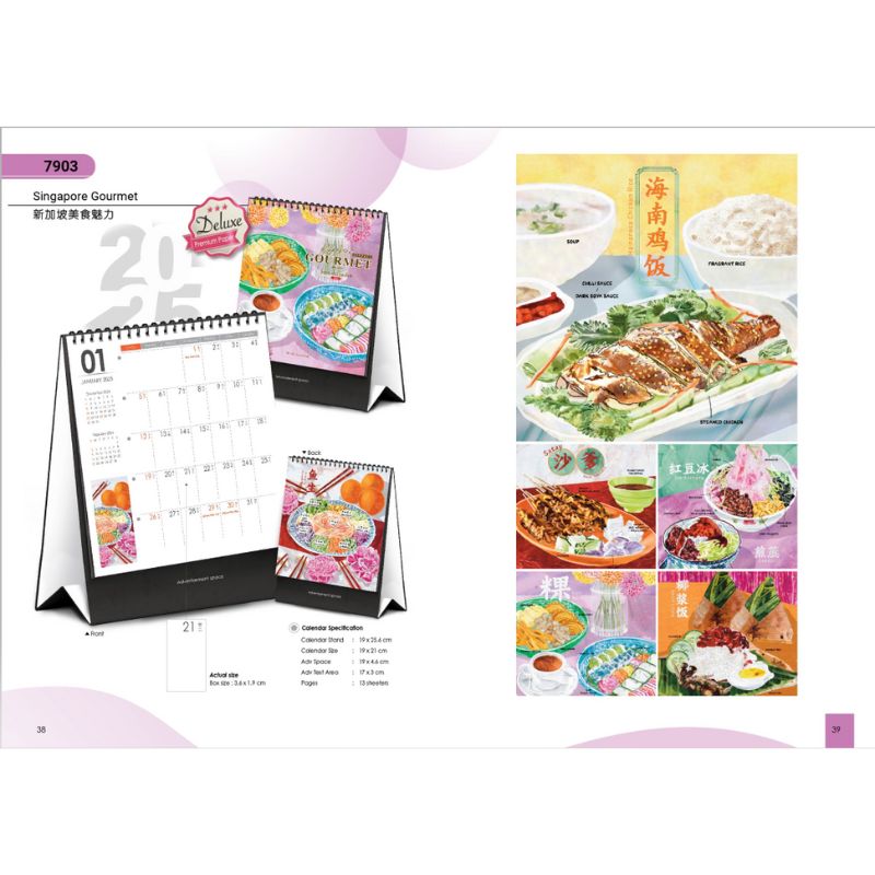 Desk Calendar 7903 - Singapore Gourmet (13 Sheet)