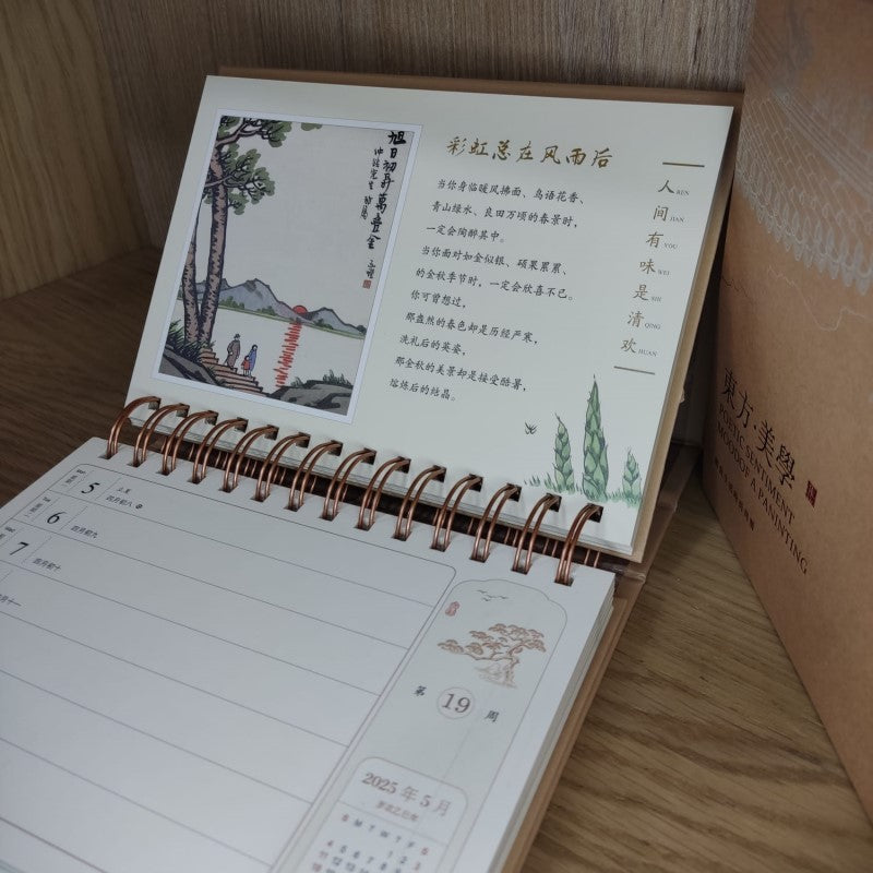 Chinese Desk Calendars - 精致生活时尚周历 - 人间有味是清欢 CDKCH10 | Singapore Chinese Bookstore | Maha Yu Yi Pte Ltd