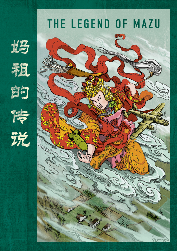 The Legend of Mazu 妈祖的传说 9789811452314 | Singapore Chinese Bookstore | Maha Yu Yi Pte Ltd