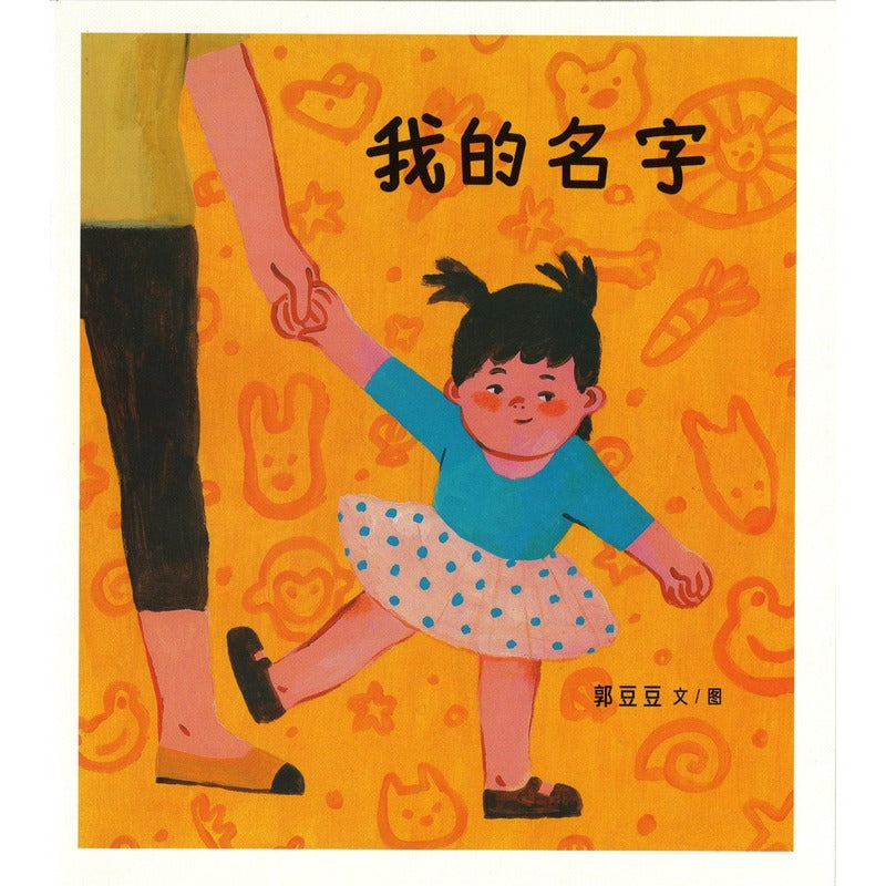 2025年 东方娃娃-绘本版 (4-8 yrs old) Dongfang Wawa-Huiben Jan-Dec Magazine Subscription DFWW-HB-25 | Singapore Chinese Books | Maha Yu Yi Pte Ltd