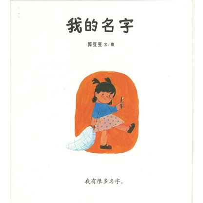 2025年 东方娃娃-绘本版 (4-8 yrs old) Dongfang Wawa-Huiben Jan-Dec Magazine Subscription DFWW-HB-25 | Singapore Chinese Books | Maha Yu Yi Pte Ltd