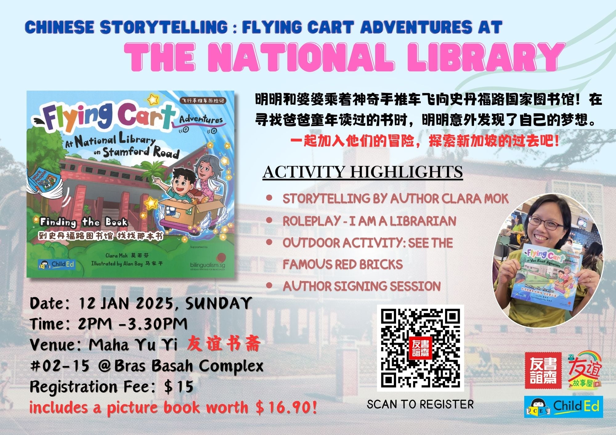 Chinese Storytelling : Flying Cart Adventure to the National Library ...