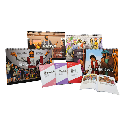 圣经天地学前系列K1A圣经天地画册  K1A Bible Picture Book   9789811863165 | Singapore Chinese Bookstore | Maha Yu Yi Pte Ltd