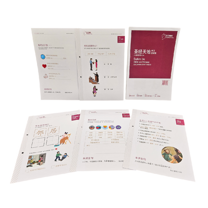 圣经天地小学系列P2A学习活动纸 P2A Learning Activity Sheets  9789811748196 | Singapore Chinese Bookstore | Maha Yu Yi Pte Ltd