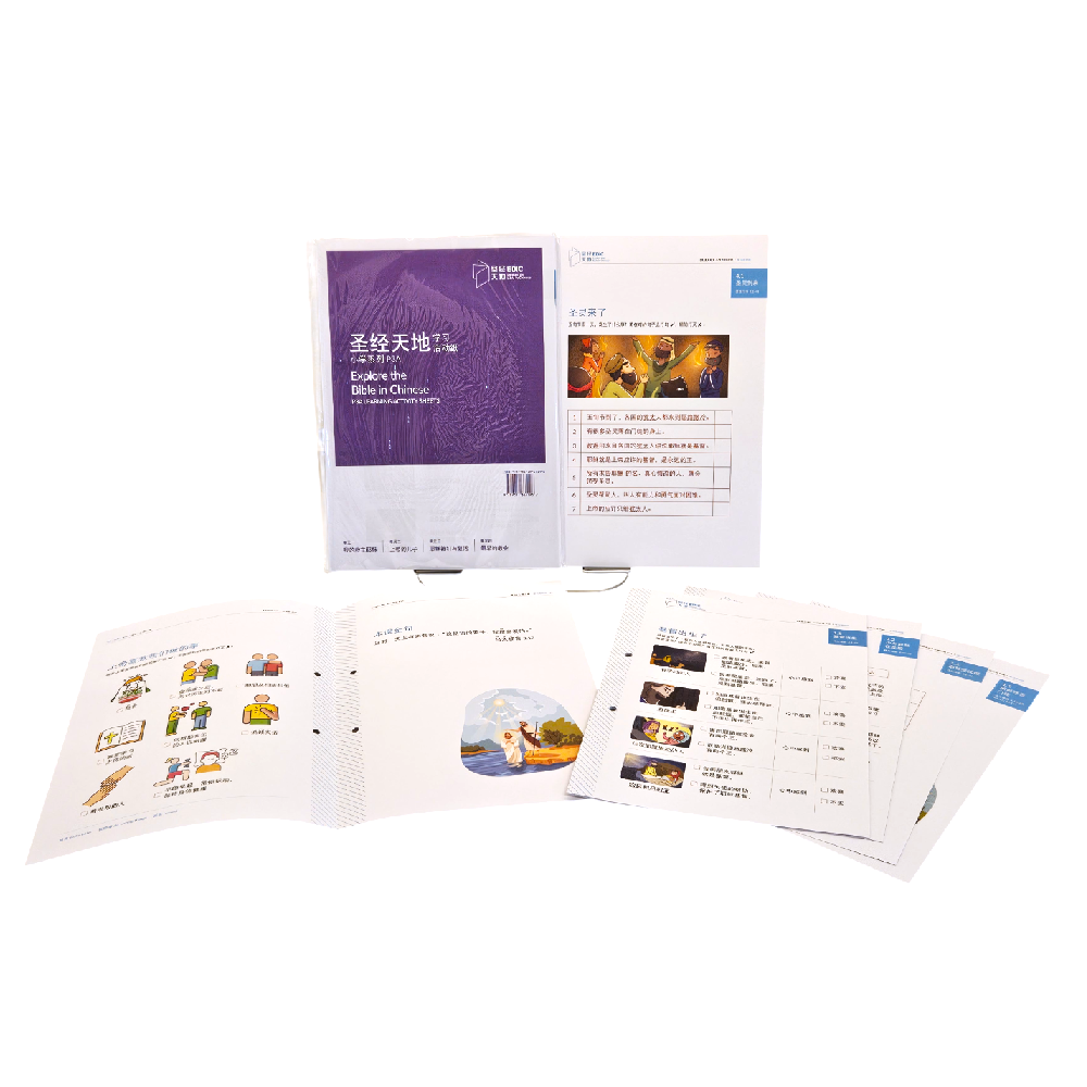 圣经天地小学系列P3A学习活动纸  P3A Learning Activity Sheets  9789811863196 | Singapore Chinese Bookstore | Maha Yu Yi Pte Ltd