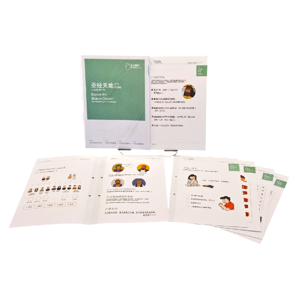 圣经天地小学系列P3B学习活动纸  P3B Learning Activity Sheets  9789811841156 | Singapore Chinese Bookstore | Maha Yu Yi Pte Ltd