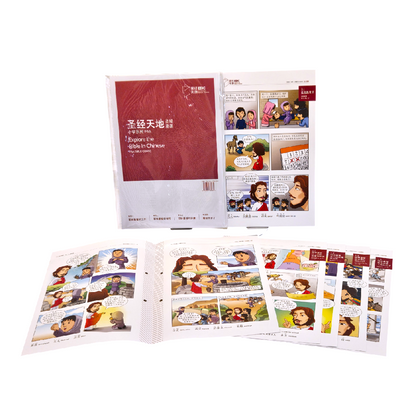 圣经天地小学系列P4A圣经漫画  P4A Bible Comic   9789811735684 | Singapore Chinese Bookstore | Maha Yu Yi Pte Ltd