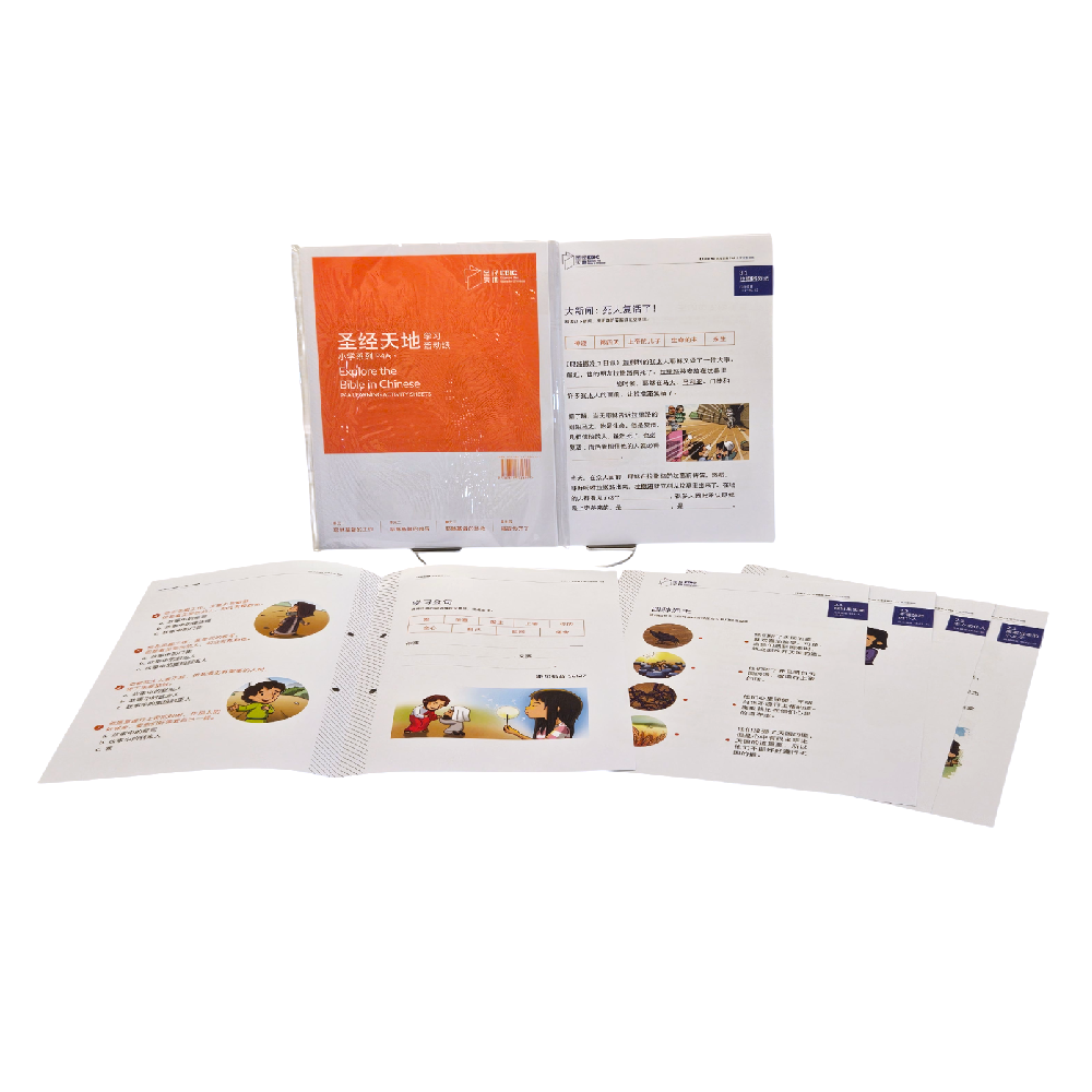 圣经天地小学系列P4A学习活动纸  P4A Learning Activity Sheets  9789811735691 | Singapore Chinese Bookstore | Maha Yu Yi Pte Ltd
