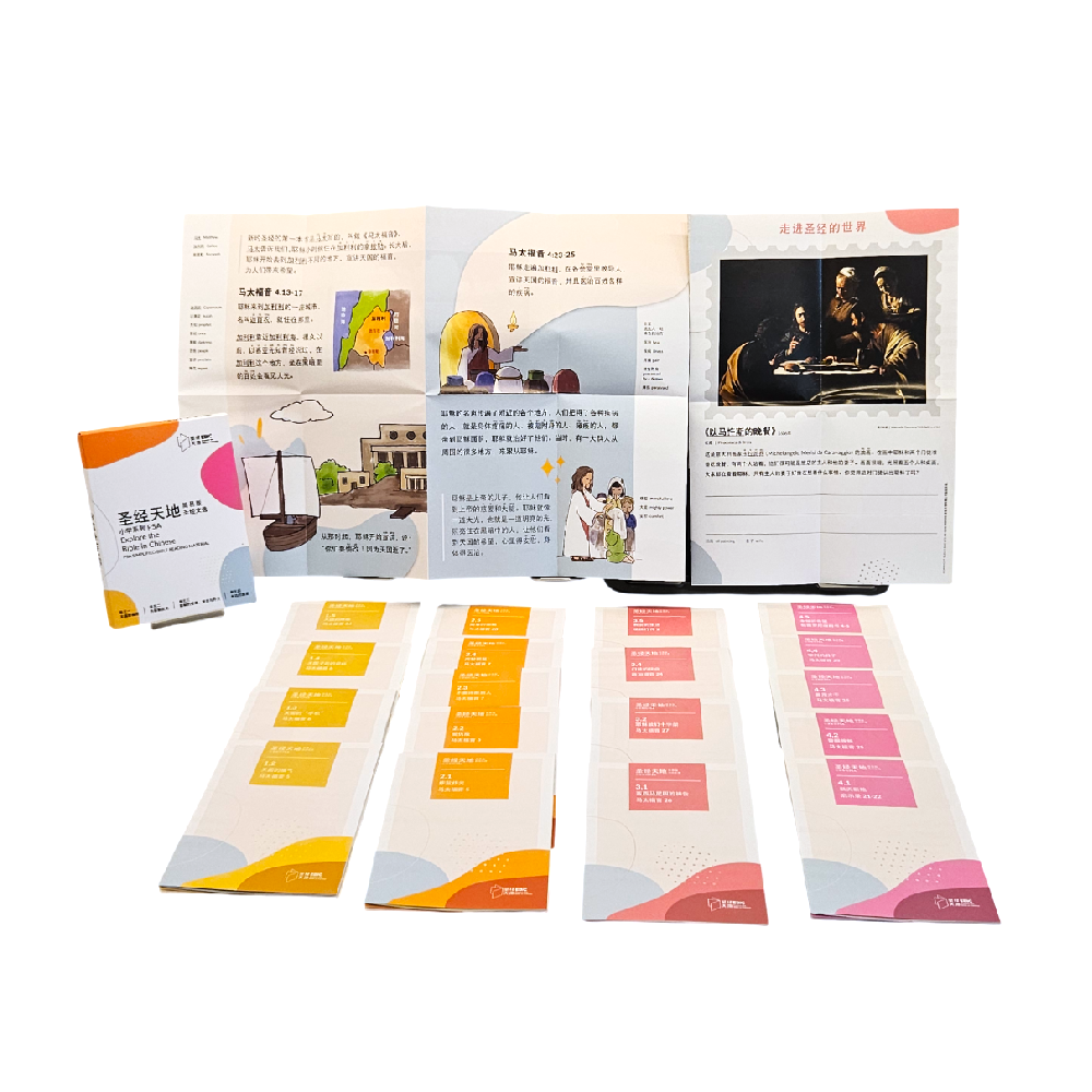 圣经天地小学系列P5A简易版圣经文选  P5A Simplified Bible Reading Material   9789819407958 | Singapore Chinese Bookstore | Maha Yu Yi Pte Ltd