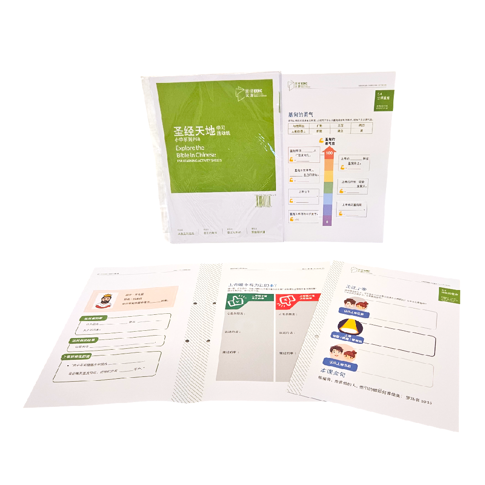圣经天地小学系列P5B学习活动纸 P5B Learning Activity Sheets   9789811777660 | Singapore Chinese Bookstore | Maha Yu Yi Pte Ltd
