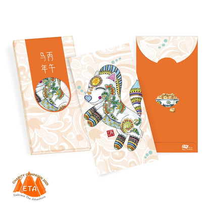 PinYin CNY HongBao 限量版生肖系列红包