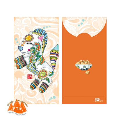 PinYin CNY HongBao 限量版生肖系列红包