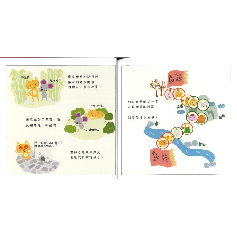 十二生肖团年饭 SESX | Singapore Chinese Bookstore | Maha Yu Yi Pte Ltd