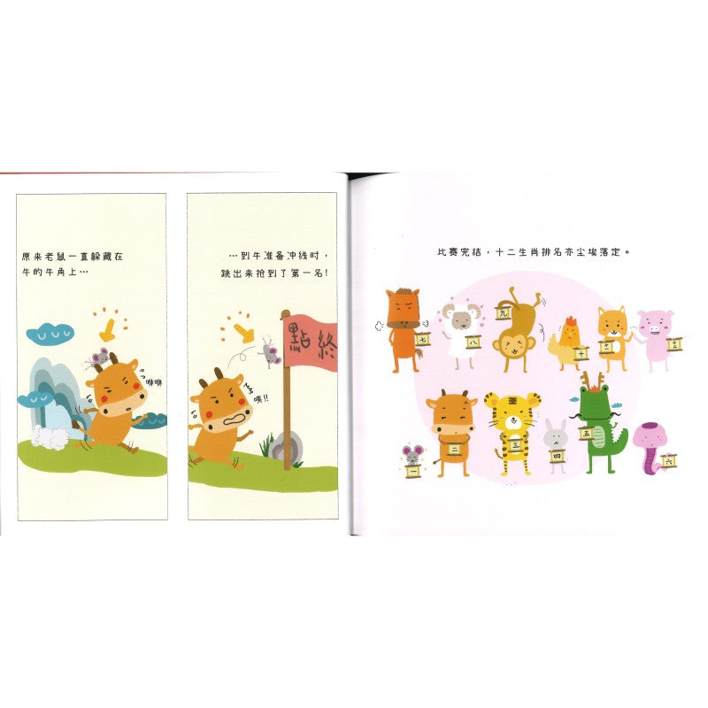 十二生肖团年饭 SESX | Singapore Chinese Bookstore | Maha Yu Yi Pte Ltd