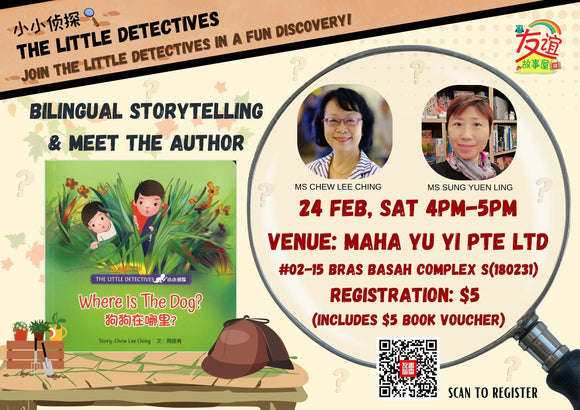 BILINGUAL STORYTELLING《WHERE IS THE DOG》 event-240224 | Singapore Chinese Bookstore | Maha Yu Yi Pte Ltd