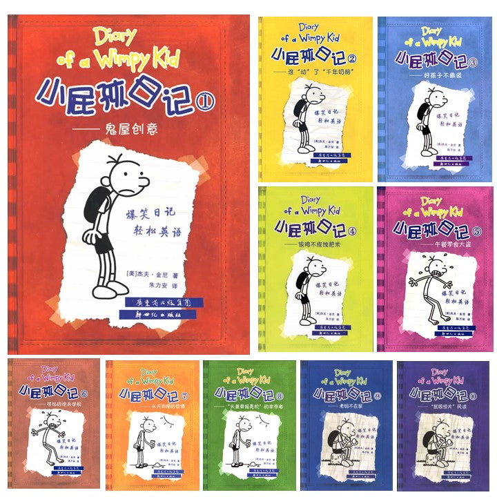 小屁孩日记 Diary of a Wimpy Kid (Vol.1-10) WIMPYKID-1 | Singapore Chinese Bookstore | Maha Yu Yi Pte Ltd