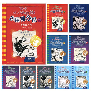 小屁孩日记 Diary of a Wimpy Kid (Vol.21-30) WIMPYKID-3 | Singapore Chinese Bookstore | Maha Yu Yi Pte Ltd