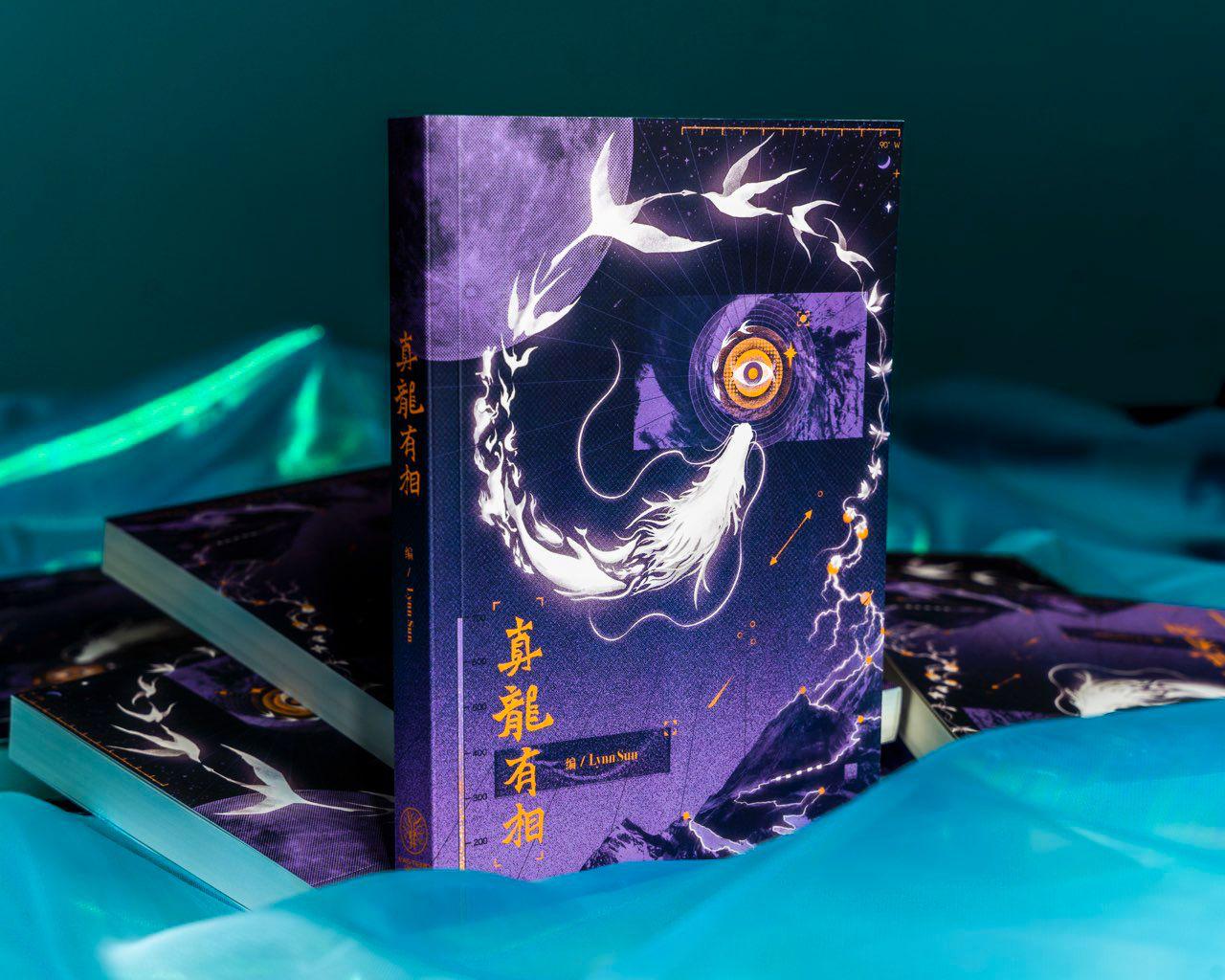 真龙有相 9789819436279 | Singapore Chinese Bookstore | Maha Yu Yi Pte Ltd