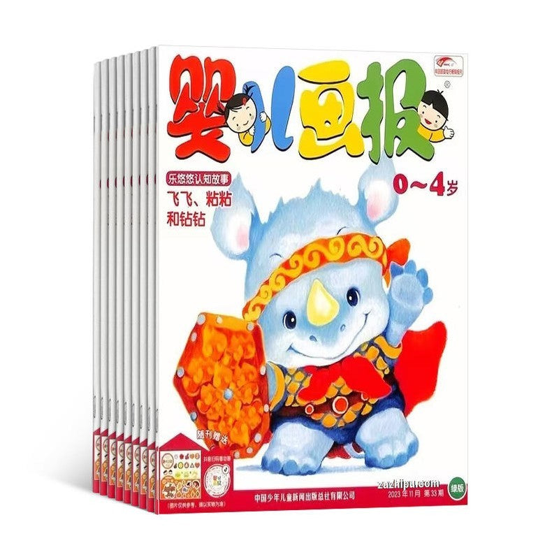 中文杂志订阅 2027年 《婴儿画报》 (0-3 yrs old) Yinger Huabao Magazine Subscription YEHB27 | Singapore Chinese Bookstore | Maha Yu Yi 友谊书斋