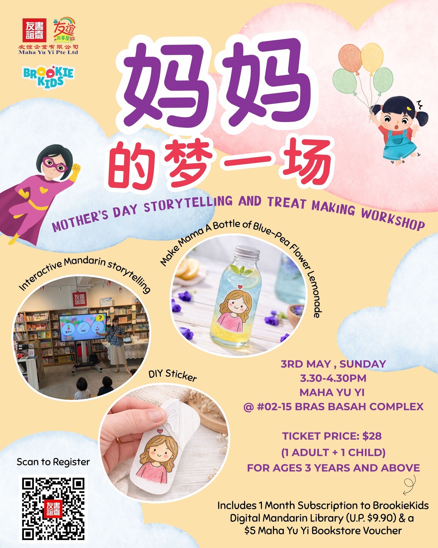 Mother's Day Storytelling and Treat Making Workshop | Maha Yu Yi
