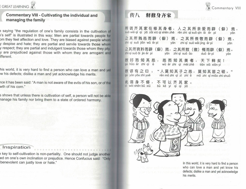 Inspiration from the Great Learning 9789812295415 | Singapore Chinese Bookstore | Maha Yu Yi Pte Ltd